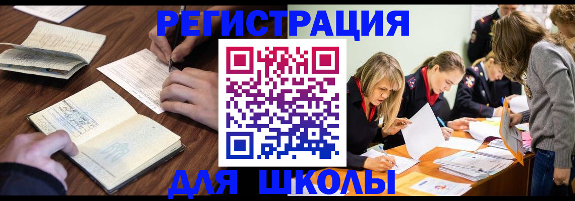 временная регистрация собственник в Сочи