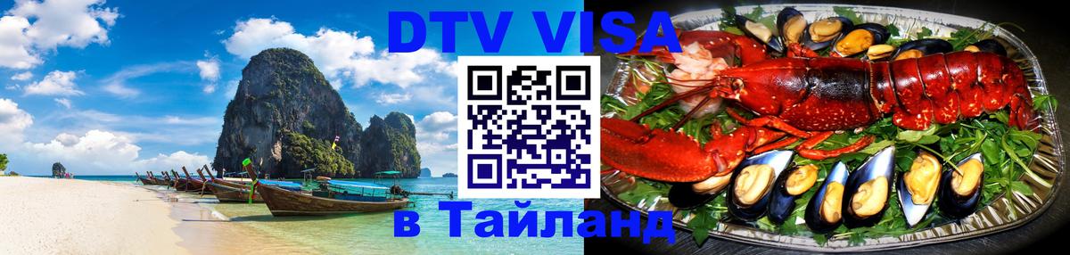 Сколько стоит DTV виза — актуальные цены, оформление даже без документов - Сочи  03.10.2025 